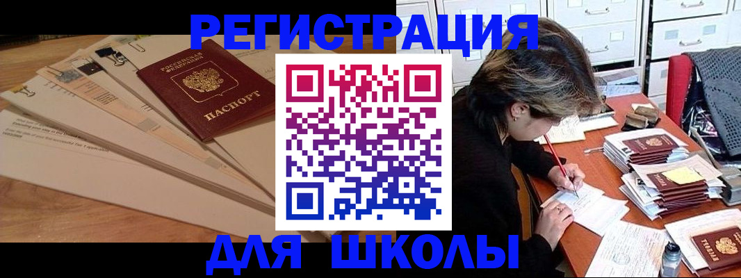 прописка 2025 в Талице