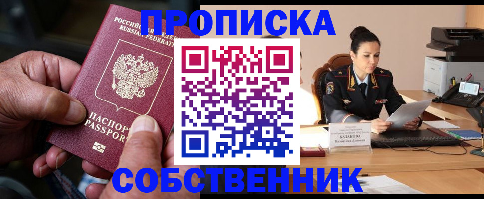 временная регистрация поиск в Талице