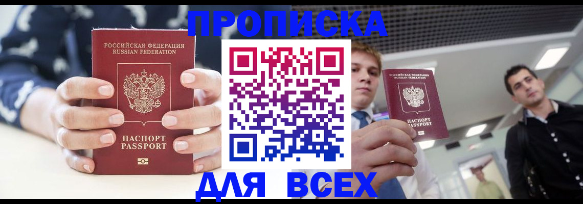 временная регистрация купить в Талице