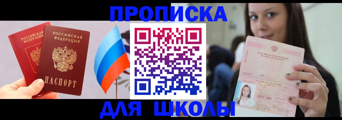 прописка гарантия в Талице